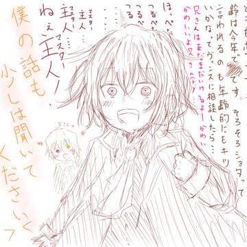 子ギルの暴走