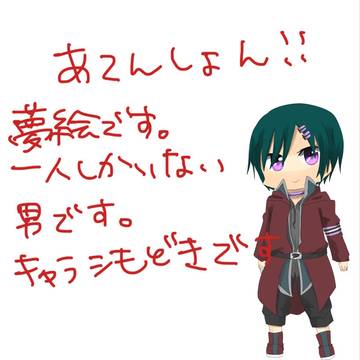 【夢絵注意】V夢主