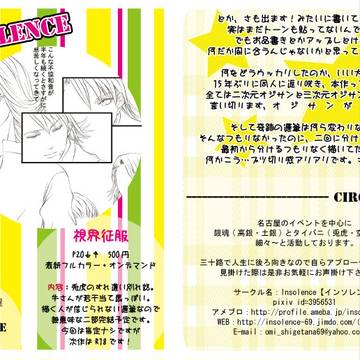 イベントお品書き(4/15僕のヒーロー名古屋で握手！３)