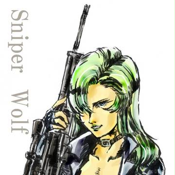 スナイパー・ウルフ