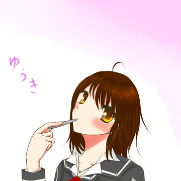 優姫