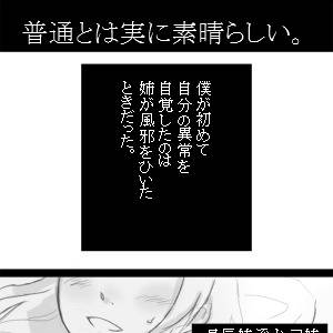 【PAA】普通は実に素晴らしい。【交流】