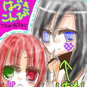 【舞桜歌】つめつめ