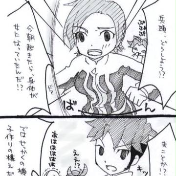 月山国光の春 その3