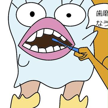 磨きプレイ