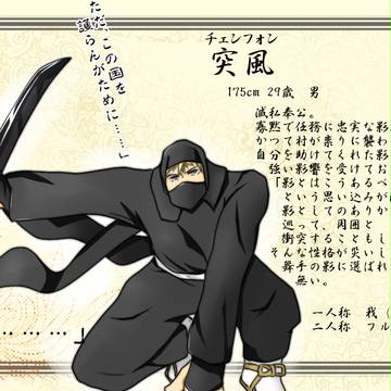 【七宝】　突風　【影】