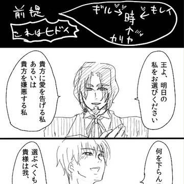 ３１から翌日にかけて【時臣受】
