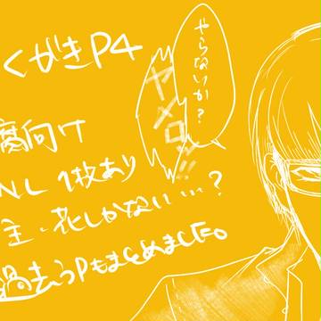 ぺるふぉ落書き詰め合わせ