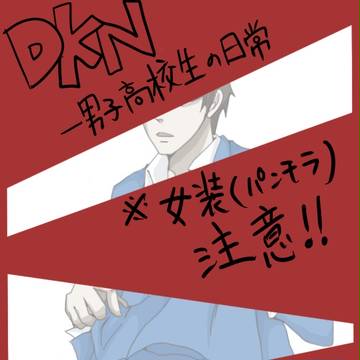 唐沢落書き