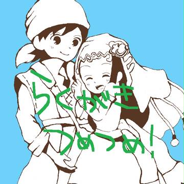 春休み中の！