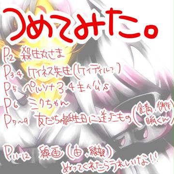 つめもの