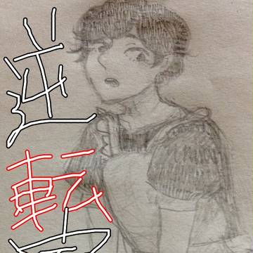 逆転家族。【父さん】