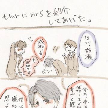 tmrとhndの漫画②＋nrs