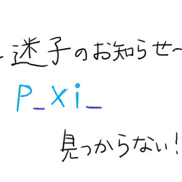 助けて