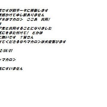 大切なお知らせ　　絶対読んで
