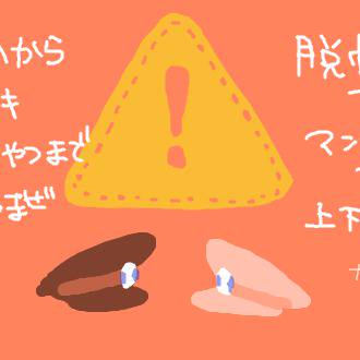 サブマスごちゃまぜ