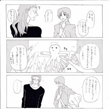 冗談だよ、ダンナw