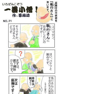 ２１号