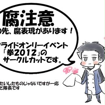 【腐】エイプリルフールだった【注意】