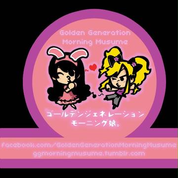ゴールデンジェネレーション モーニング娘。