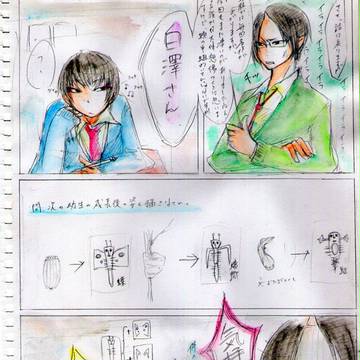 鬼徹でめちゃイケパロ漫画