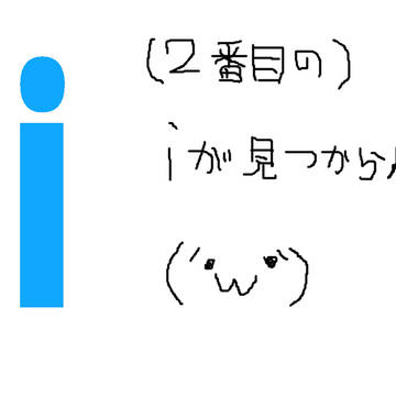 見つからない
