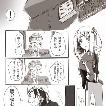 【七宝】迷い中【交流】