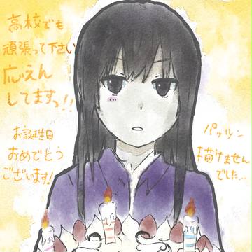 礁蘭様、お誕生日おめでとうございますっっ!