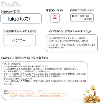 戦学inうちの子