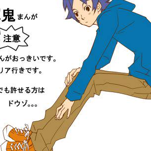 輝くんと鬼道さん