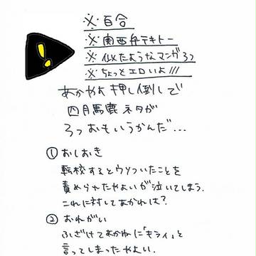 あかやよ押し倒しで四月馬鹿