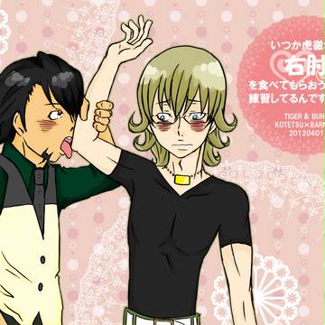 【腐・間に合わなかった】4月1日発行新刊表紙【4月馬鹿】