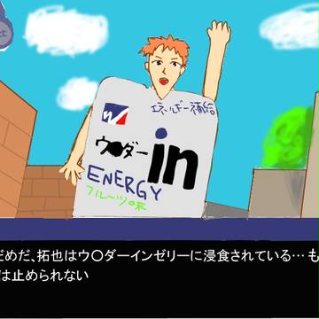 ウ〇ダーインゼリーは神の食べ物だからな！