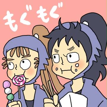 もぐもぐ