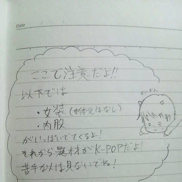 【シャーペン落書き】けいぽっぷ日和【女装注意】