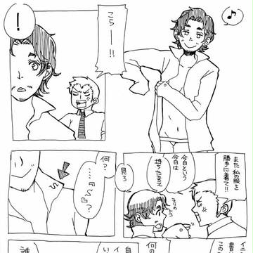 らくがき漫画