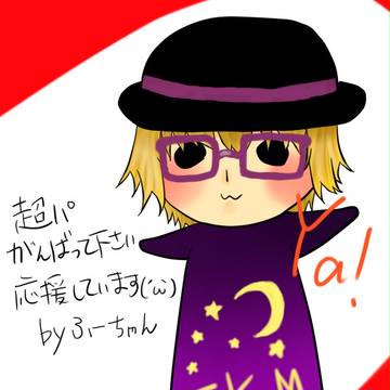 TAKUMAさん描かせていただきました！