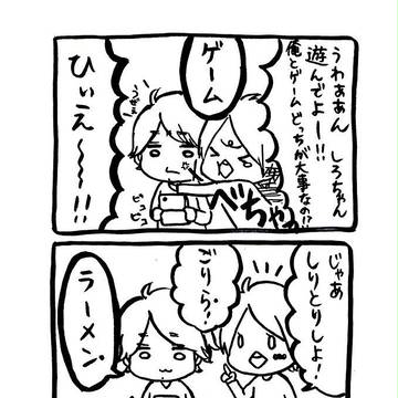 まいがけのっ！