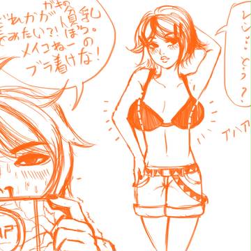 ガキの貧乳