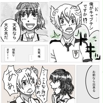 イナGO