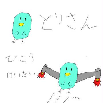 とりさん