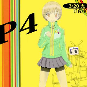 ペルソナ千枝ちゃん