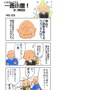 ２３号