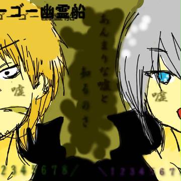 あんまり急に笑うので