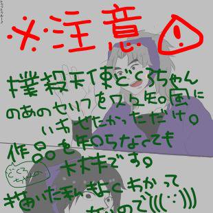 撲殺豆腐久々知と絞殺うどん勘ちゃん