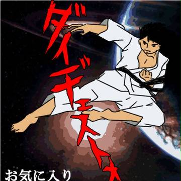 【飼い殺し供養】小説用表紙の墓場