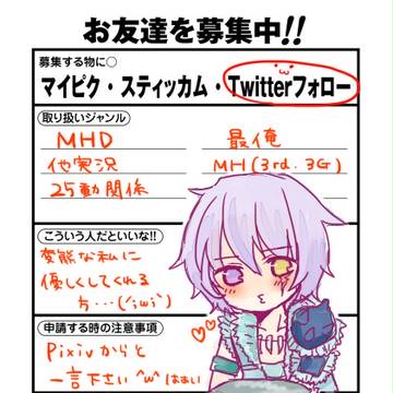 フォロワさん募集中