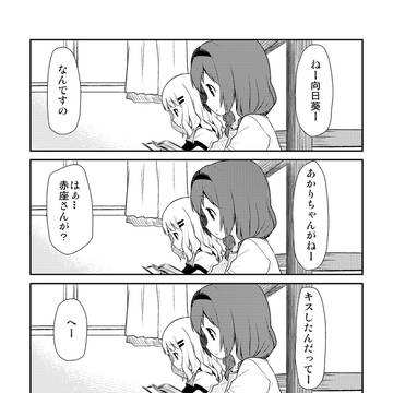 本番