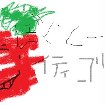 いてぃご