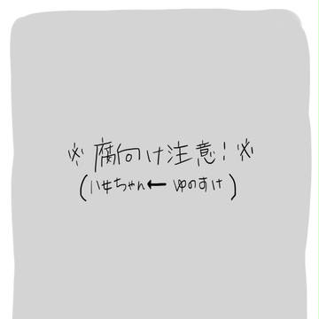 【S_S】難攻不落【交流】